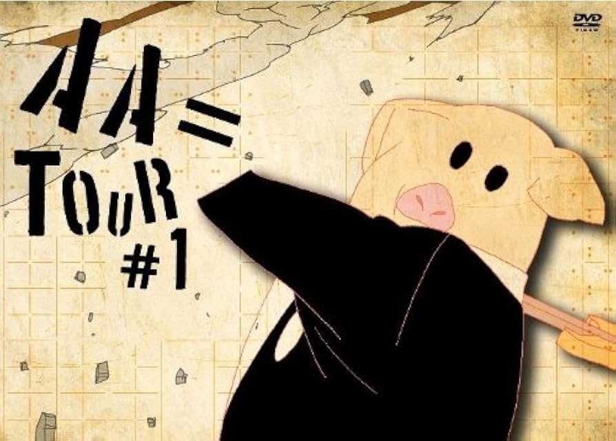 ミュージック AA=/TOUR #1 Amazon.co.jp: TOUR #1 [DVD] : AA=: DVD